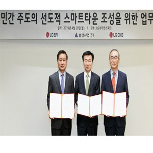 LG CNS, LG전자·보성산업과 부산에 스마트 시티 조성한다